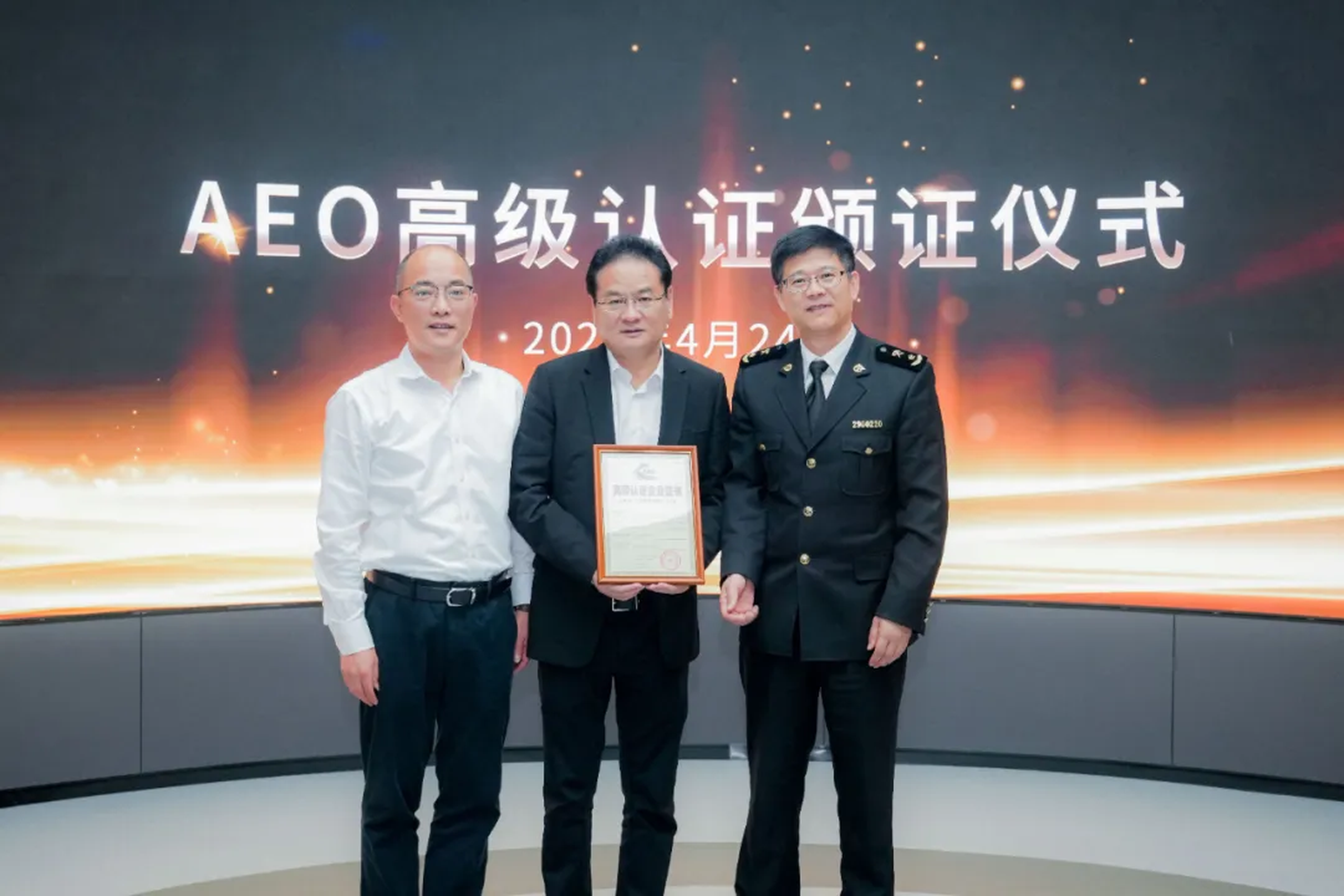 企业资讯 | 太阳成集团tyc122cc能源通过海关AEO高级认证，助力全球贸易赢得先机